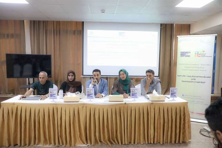 المنتدى الشبابي للتنمية السياسية ينظم ندوة نقاشية حول تحديات المشاركة السياسية للشباب في القضايا الاجتماعية.