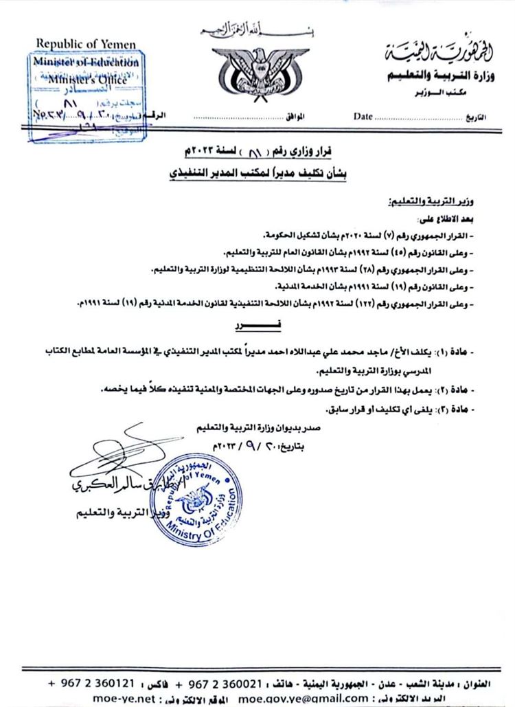 مبروك الثقة