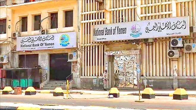 البنك الأهلي اليمني يعلن عن فتح باب تقديم عروض التقييم للمكاتب الهندسية