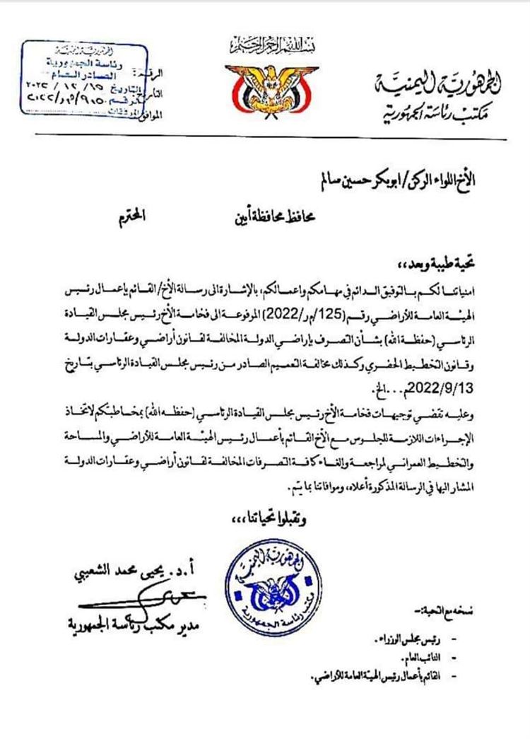 مدينة الخليج العربي .. مشروع مخالف للقانون على أراضي الدولة(وثائق)