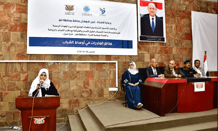 ندوة حول مخاطر المخدرات في أوساط الشباب بتعز