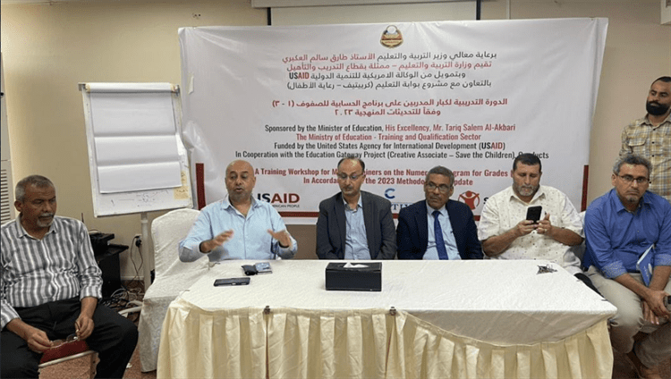 وزارة التربية والتعليم تختتم دورة تدريبية لكبار المتدربين على برنامج الحسابية وبرنامج نهج القراءة المبكر