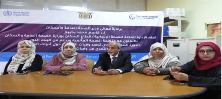 عدن.. تدشين الدورة التدريبية للجان ترصد وفيات الأمهات حول أدوات التبليغ والتحري عن وفيات الأمهات