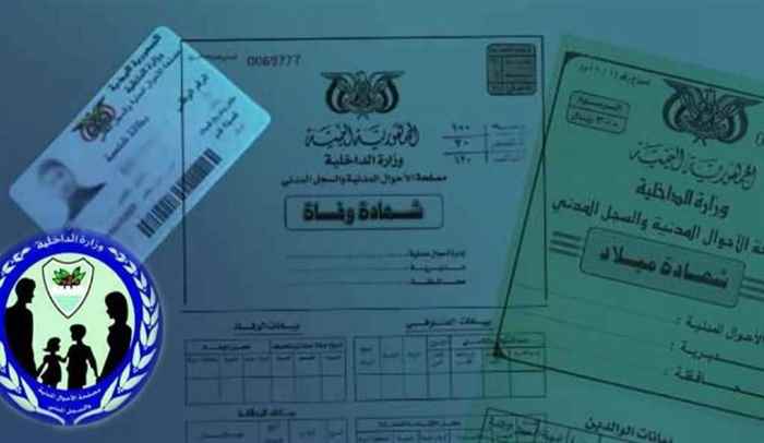 مراكز الأحوال المدنية تصدر 1544 بطاقة شخصية و639 شهادة ميلاد
