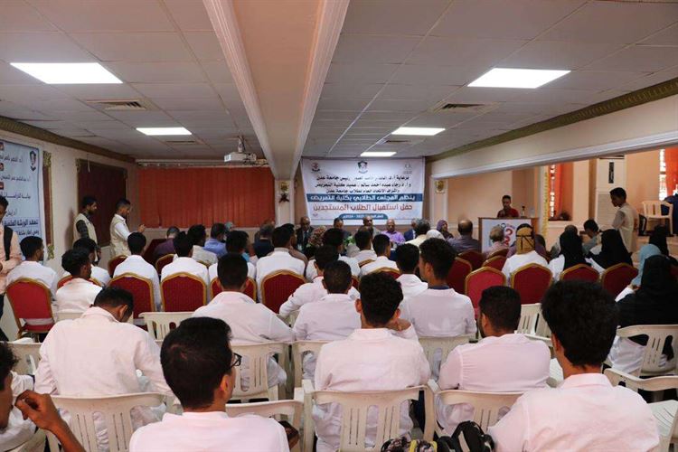 المجلس الطلابي في كلية التمريض بعدن ينظم حفل استقبال الطلاب المستجدين في الكلية للعام الجامعي 2023 - 2024م 