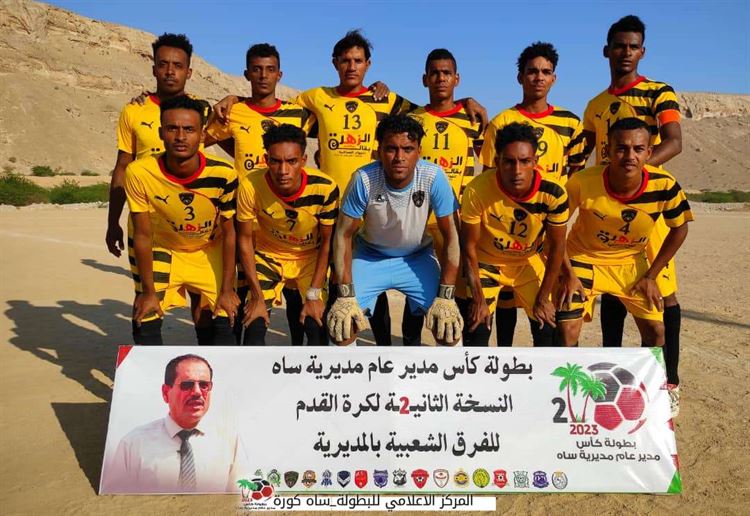 الإتحاد يمر بصعوبة من أمام الترجي في سادس مواجهات بطولة كأس مدير عام ساه