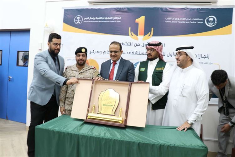 بحضور بحيبح والسقاف.. مجموعة السعد المشغلة لمستشفى عدن تستعرض انجازات العام الأول وتكرم الطواقم الطبية