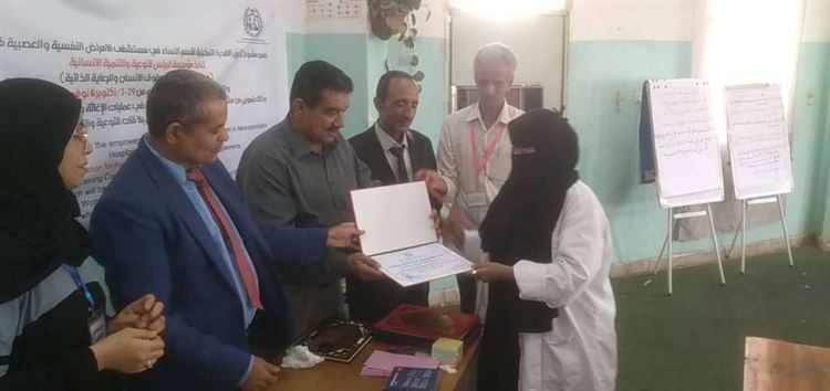 مؤسسة البرنس تختتم الدورة التدريبية في حقوق الإنسان والرعاية الذاتية للممرضات في مستشفى الأمراض النفسية بعدن