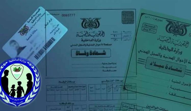 مراكز الأحوال المدنية تصدر 1094 بطاقة شخصية و 678 شهادة ميلاد