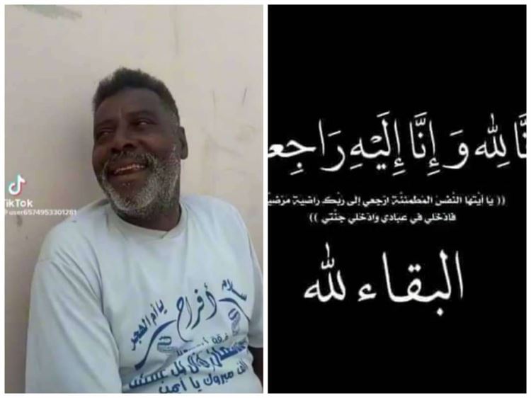 مكتب الثقافة بدوعن ينعي وفاة مغني الدان عبدالله بلخير الرباطي