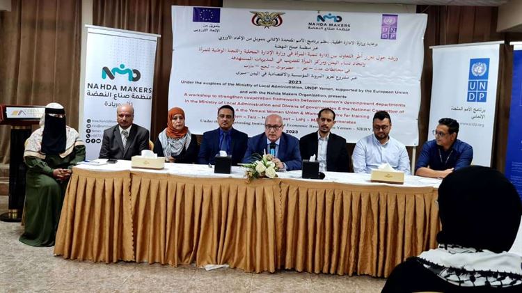 رئيسة اللجنة الوطنية للمرأة تشارك في افتتاح ورشة تعزيز التعاون المؤسسي بين الجهات الحكومية والمنظمات المعنية بقضايا المرأة