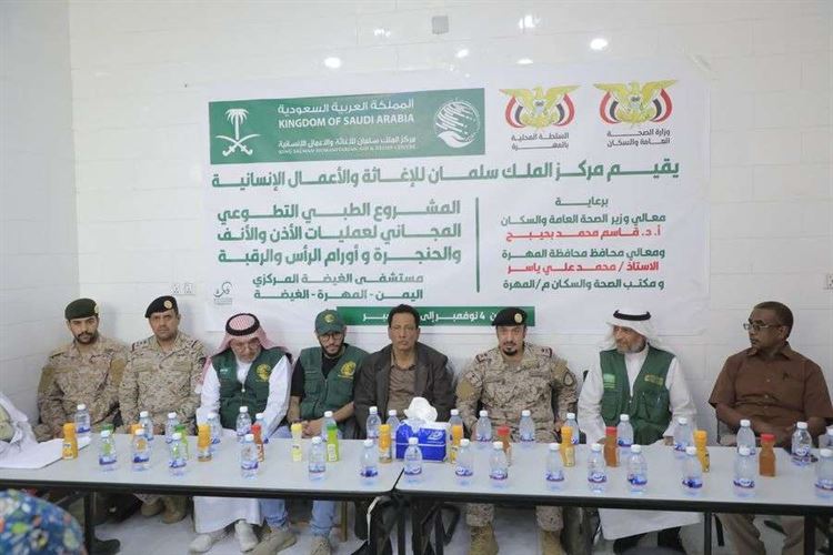 بتمويل سعودي.. محافظ المهرة وقائد الدعم والإسناد يدشنان المشروع الطبي لعمليات الأذن والأنف والحنجرة وأورام الرأس والرقبة