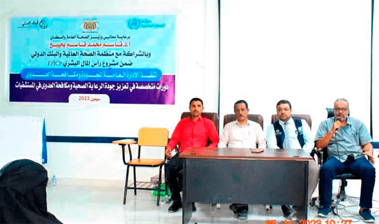 الدكتور العمودي يدشن الدورات المتخصصة في تعزيز جودة الرعاية الصحية ومكافحة العدوى بحضرموت