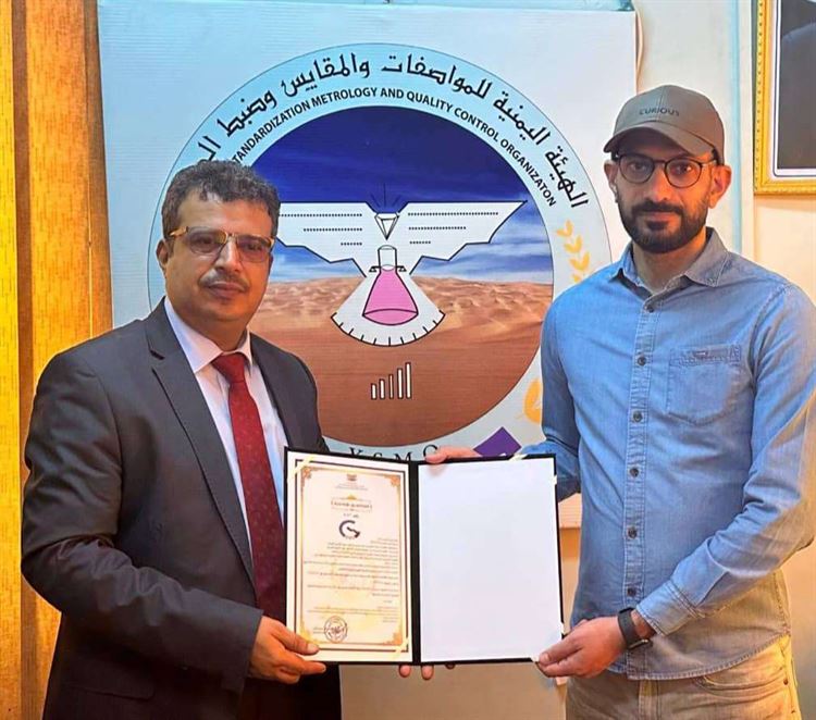 هيئة المواصفات اليمنية تسلم هيئة التقييس الخليجية شهادات تسجيل العلامات التجارية في الجمهورية اليمنية