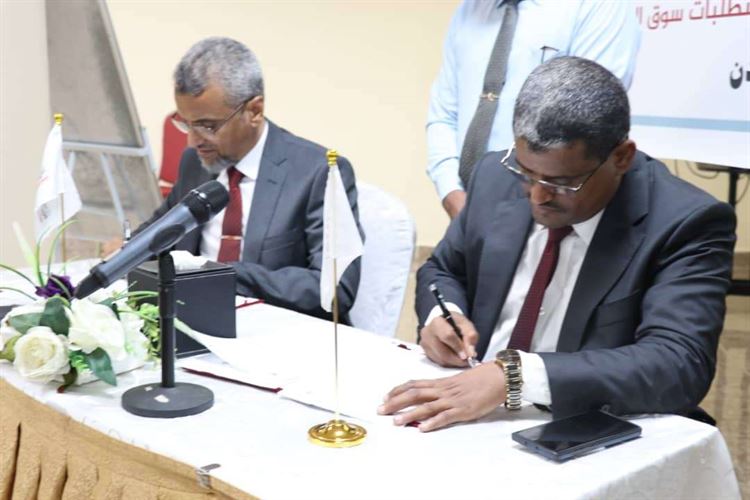 وزارة التعليم الفني ومؤسسة العون توقعان مذكرة تفاهم لتطوير التعليم الفني والمهني