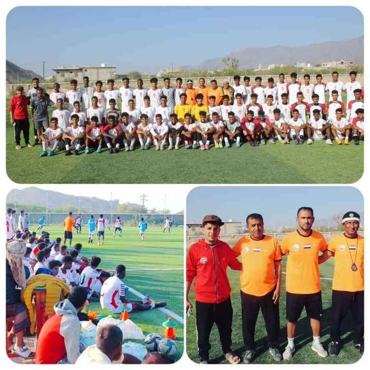 اختتام المعسكر الإعدادي لمنتخب الناشئين بمدينة لودر بأبين