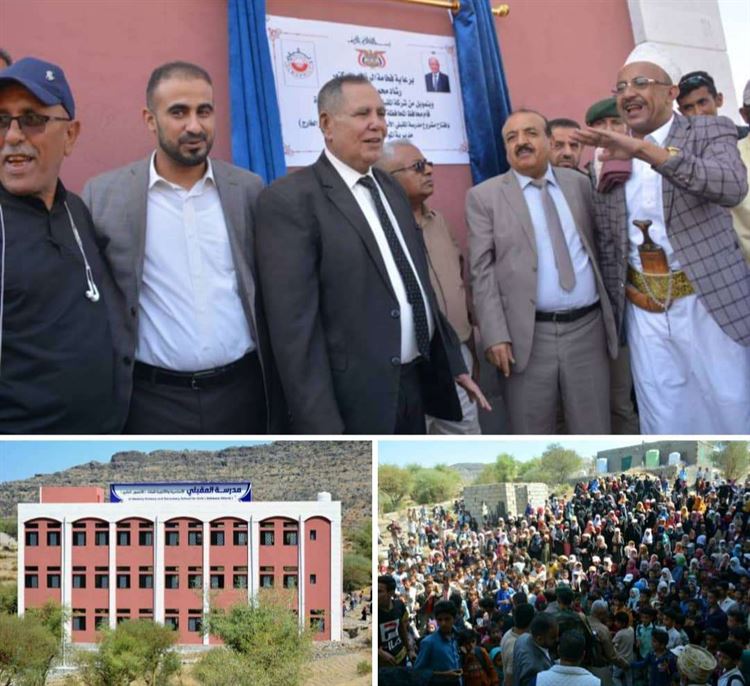 شركة المقبلي للتجارة المحدودة تفتتح مدرستين في مناطق نائية بتعز