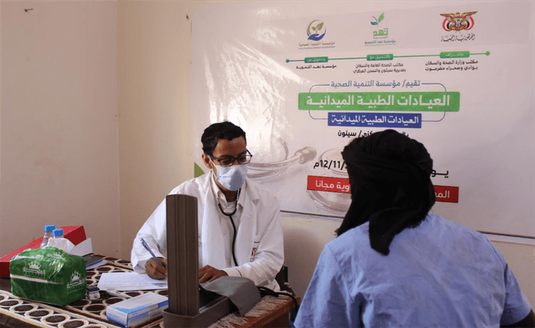 مؤسسة التنمية الصحية تنفذ مشروع العيادات الطبية الميدانية في السجن المركزي بمدينة سيئون