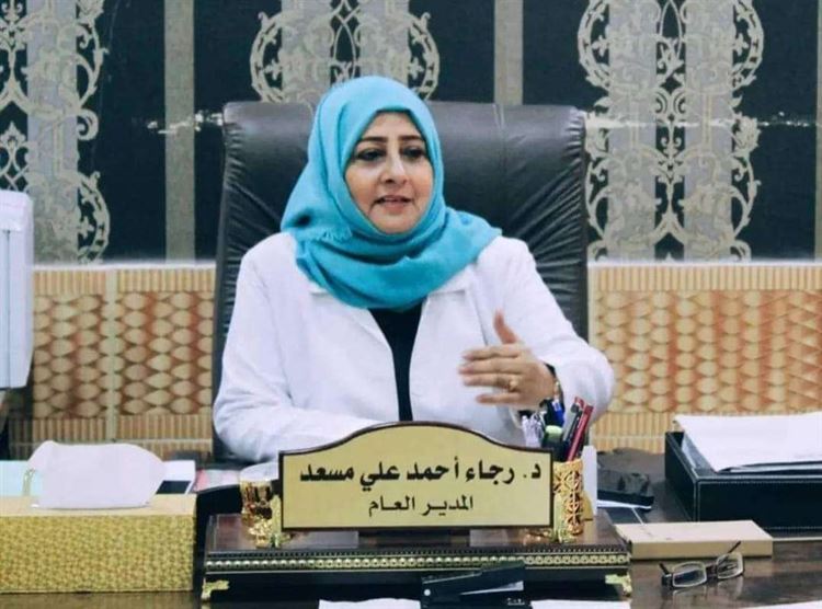 رئيس مجلس الوزراء يعيّن أ.د رجاء أحمد علي مسعد مديراً عاماً لمستشفى الصداقة بعدن