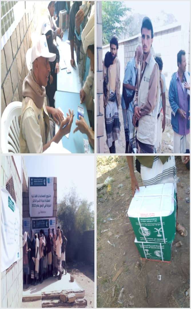بدعم من مركز الملك سلمان للإغاثة والأعمال الإنسانية.. تدشين صرف المساعدات الغذائية للأسر الأكثر احتياجاً بمديرية الوضيع