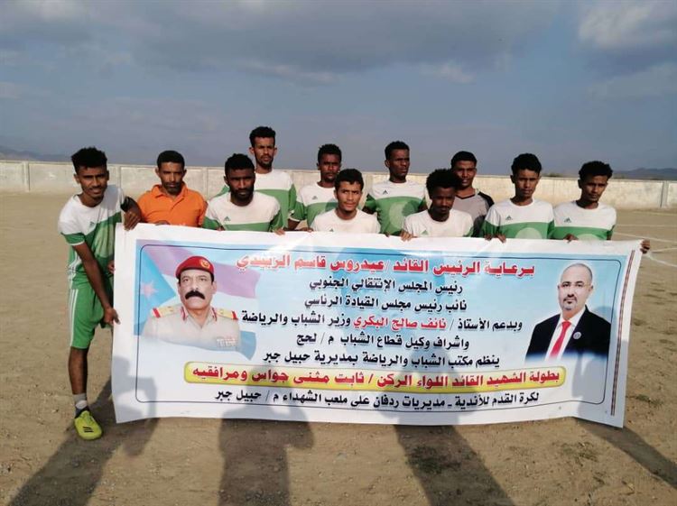 نصر الحمراء يخطف بطاقة العبور الثانية الى نهائي دوري الشهيد القائد جواس ويقابل حالمين