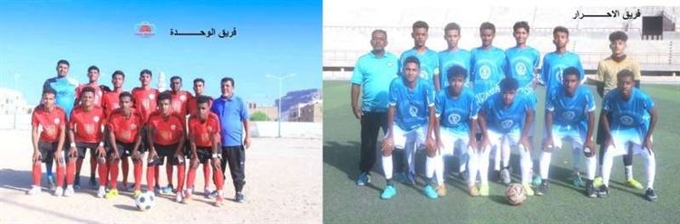 فوز الأحرار والوحدة في بطولة كأس حضرموت للشباب
