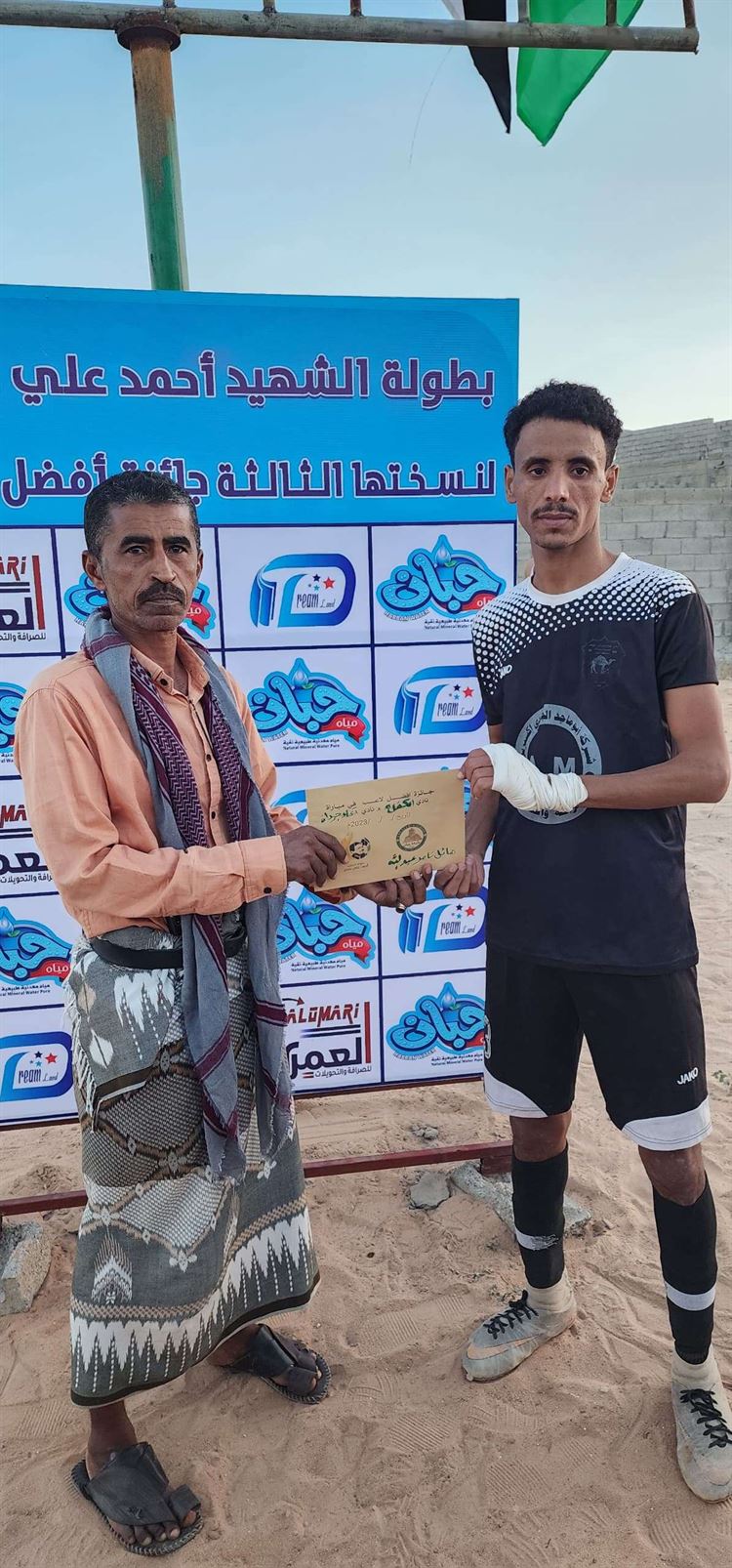 الجمل الميفعي يلتهم العسل الجرداني في بطولة الشهيد باحاج للأندية ..