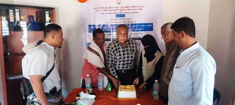 استهدفت ( 150 ) فتاة .. مؤسسة " باقادر " الخيرية التنموية تدشن دورات القدرات والمهارات للنساء بأبين