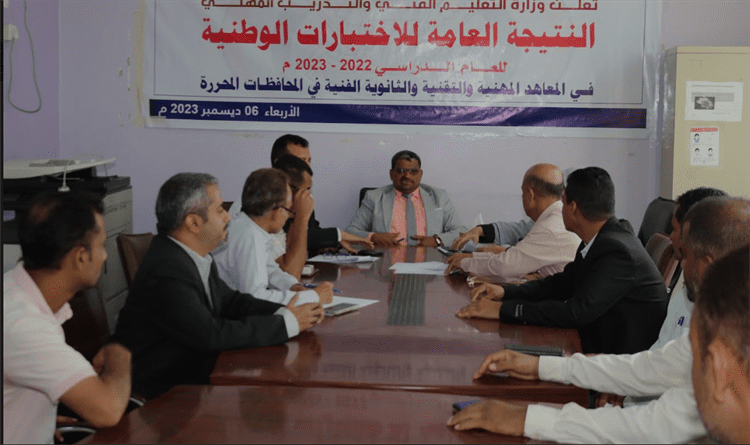 وزارة التعليم الفني تعلن نتائج الاختبارات النهائية وأوائل الطلاب للعام الدراسي 2022 - 2023