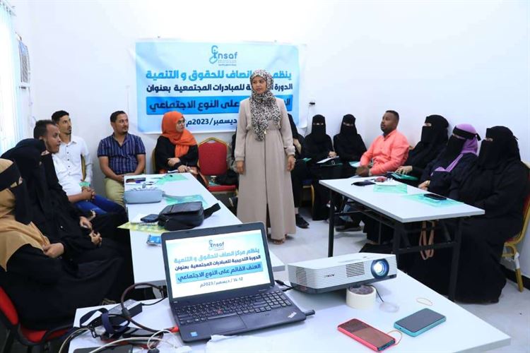 مركز انصاف للحقوق و التنمية تنظم فعالية حول العنف القائم على النوع الاجتماعي بعدن