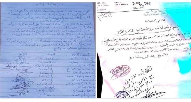 هيئة المواصفات والمقاييس تنفي ما جاء من معلومات مغلوطة في خبر إجراءات شحنة الزنجبيل