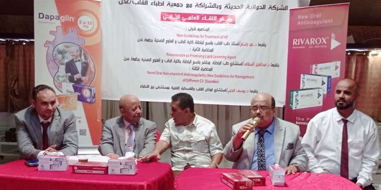 انعقاد اللقاء العلمي الثاني الذي نظمته الشركة الدوائية بالشراكة مع جمعية اطباء القلب