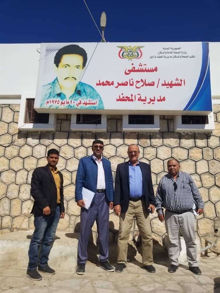 نائب مدير التثقيف بوزارة الصحة ومنسق اليونسيف يزوران مديرية المحفد