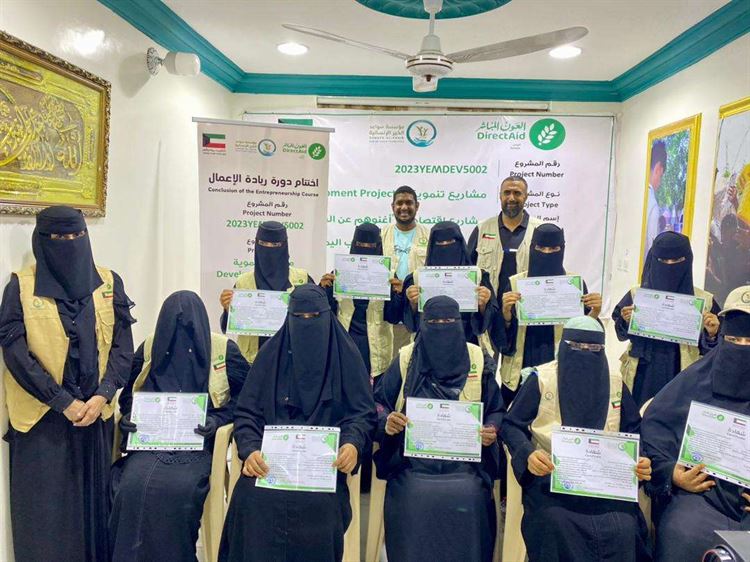 بتمويل العون المباشر .. سواعد الخير تختتم دورة المهارات الحياتية وريادة الأعمال للسيدات في عدن