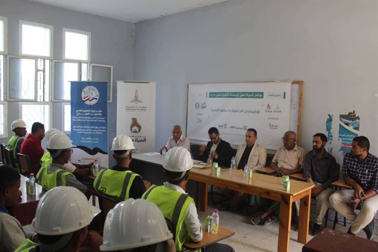 باجابر يختتم دورة الإكساءات الداخلية والديكور الحديث بالمعهد المهني الصناعي جول مسحه