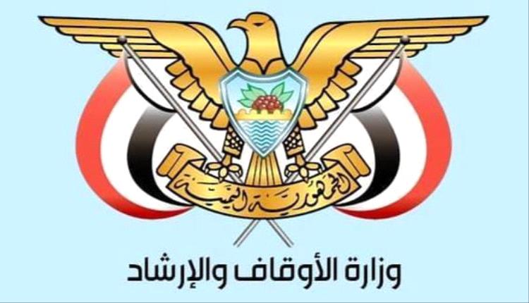 إعلان مهم لوزارة الأوقاف بشأن حجاج بلادنا لموسم 1445هـ
