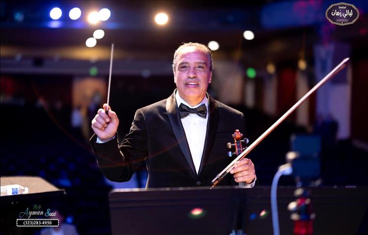 بقيادة المايسترو عادل اسكندر.. أوركسترا ليالي زمان تحتفي بالفن العربي الأصيل بمدينة لوس أنجلوس