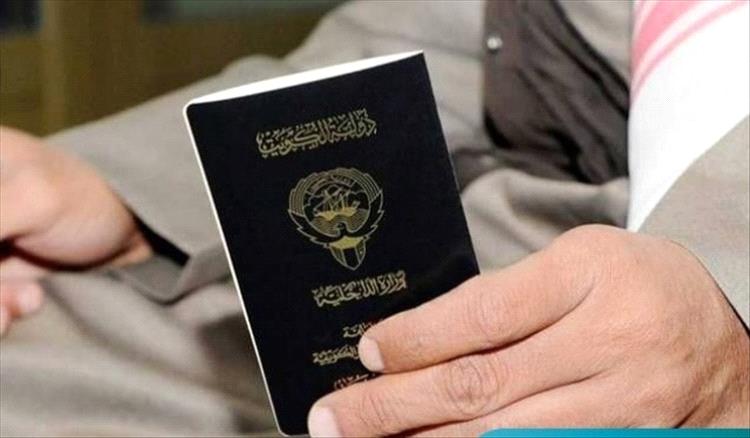 الكويت.. سحب الجنسية الكويتية من 3701 شخص