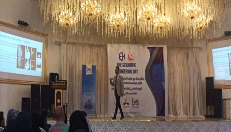 " الهندسة في الطب" فعالية علمية تنظمها مؤسسة البيت الهندسي بالشراكة مع نقابة أطباء أسنان عدن
