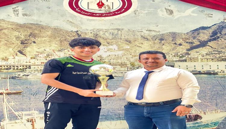 غدا .. مدرسة أجيال الغد تكرم لاعب منتخب الناشئين (نجمها) ابراهيم الطيابي