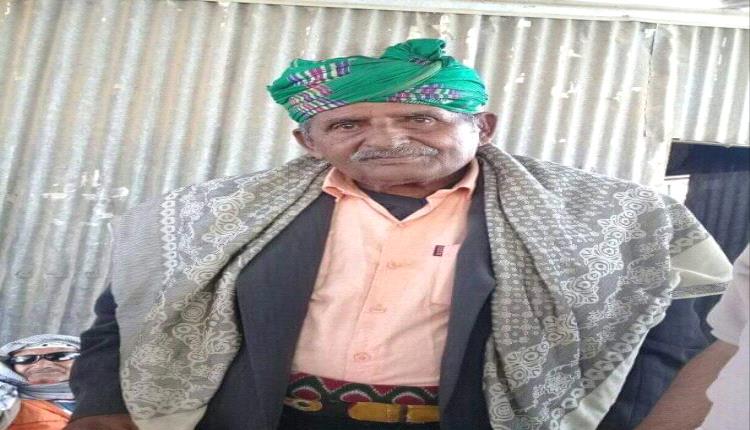 وفاة الحارس الشخصي للرئيس سالمين.. الشيخ علي ناصر بن حمامة 