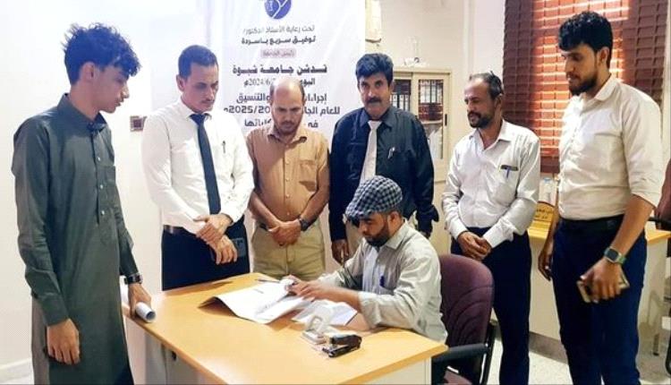 جامعة شبوة تدشن عملية التسجيل والقبول للعام الجامعي 2025/2024 في مختلف كلياتها