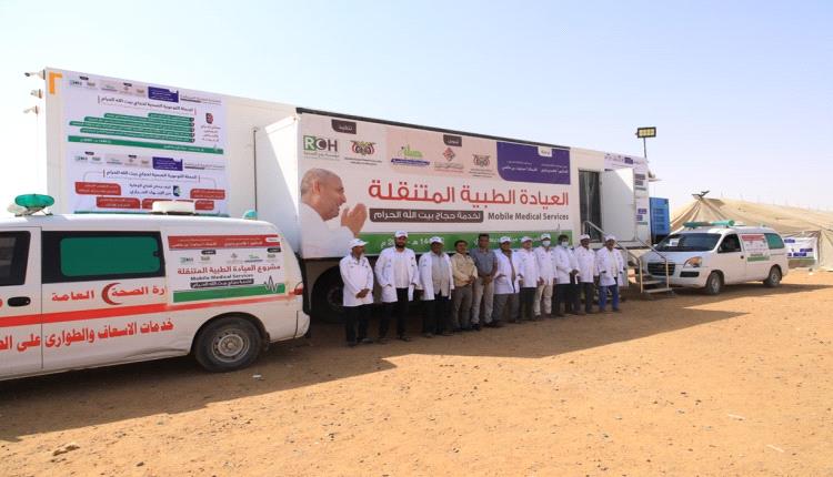 أكثر من 3000 حالة مرضية من الحجاج استفادت من القافلة الطبية بميناء الوديعة البري