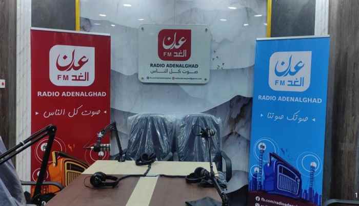 راديو عدن الغد تطلق ترددها الثاني  95.9
