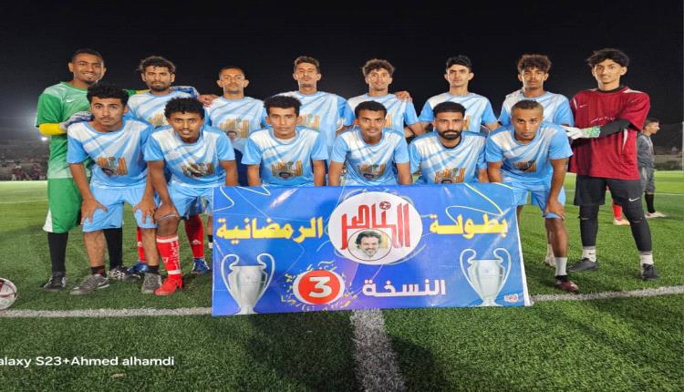 ملتقى ابناء لودر ينهي طموح وامال اتحاد البطان ليتأهل رسميا الى نصف نهائي بطولة الناصر الرمضانية للمنتخبات