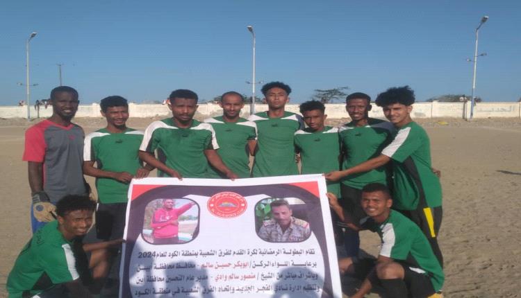 الجزيرة يتأهل إلى الدور الثمانية بثنائية في شباك العين في دوري الكود الرمضاني بخنفر