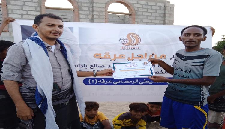 الأشبال يعمق جراح القسام وينتصر عليه بهدفين في دوري عرقة الرمضاني (1) بشبوة