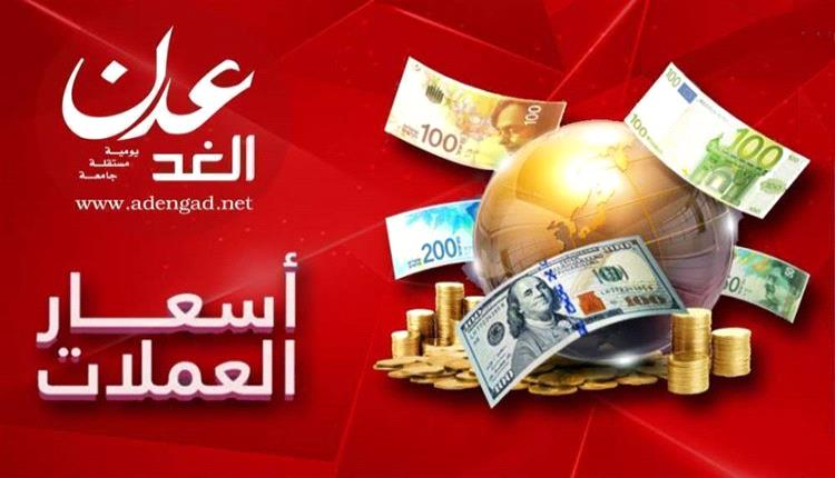 تطور جديد في أسعار الصرف وبيع وشراء العملات الأجنبية
