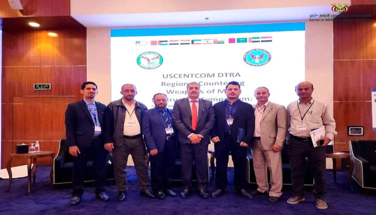 وفد من دائرة الخدمات الطبية العسكرية يشارك في الندوة الإقليمية لمكافحة أسلحة الدمار الشامل بالمنامة