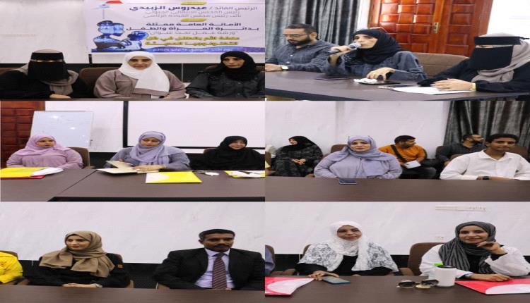 إقامة ورشة عمل حول تطور التكنولوجيا و تحدياتها في تأثيرها على المجتمع و الأسرة
